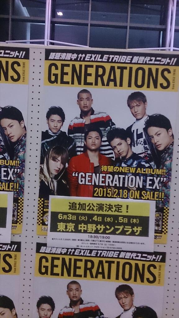 RyotaloveRyuji's tweet photo. GENE追加公演決定。
絶対応募する。
#GENERATION EX
#追加公演
#拾い画 http://t.co/3oo2shcTxK