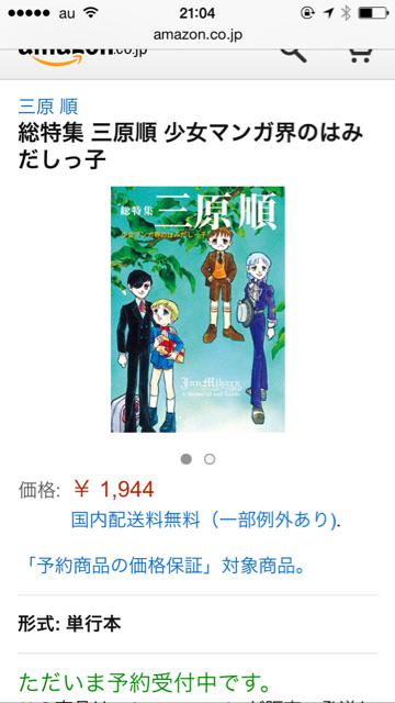 総特集 三原順 少女マンガ界のはみだしっ子 河出書房新社 感想まとめ 1 11ページ目 Togetter 総特集 三原順 少女マンガ界のはみだしっ子 河出書房新社 感想まとめ 1 11ページ目 Togetter