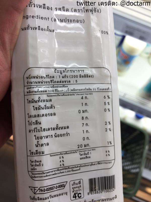 TipPerfect's tweet image. นมถั่วเหลืองสำหรับคนไดเอท
มีน้ำตาล0% 100แคลอรี่
ยี่ห้อTofusan ขายที่โลตัส
ขวดลิตร87บาท ไปลอง
cr:doctarm #HowtoPerfect