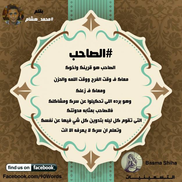 90words tweet picture