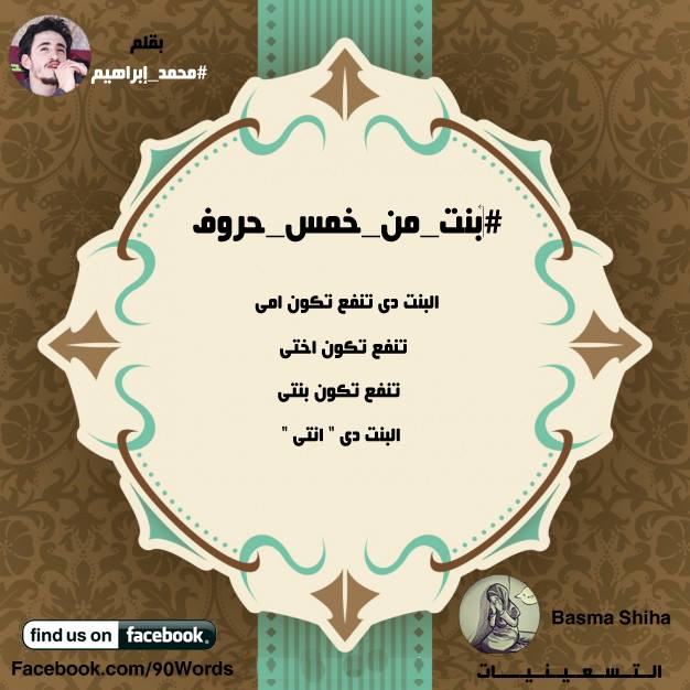 90words tweet picture