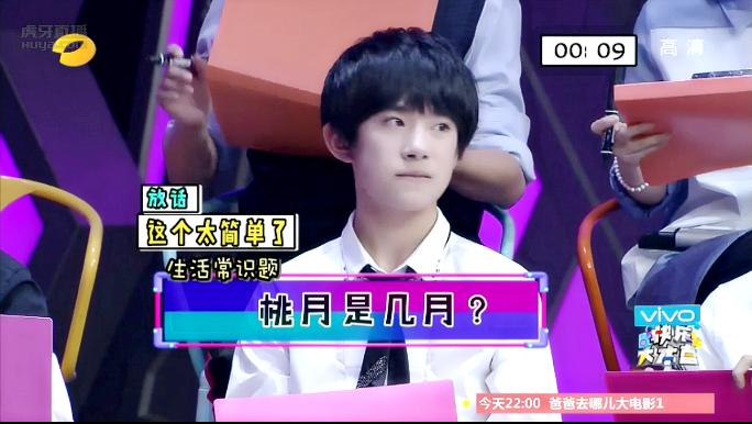 jacksonyeeth's tweet photo. Capture #Qianxi Happy Camp http://t.co/RmL7o8BcRA