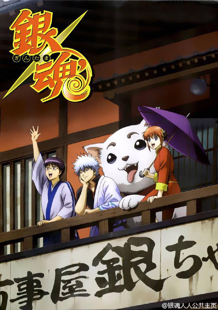 Snowdrop 银魂 Tv再开倒计时4天 アニメ銀魂再開カウントダウン4日 然后后面几张是对原作漫画的吐槽 今天看了51卷 第三张 银酱你这个动作真的好吗 第四张 为毛这画面那么像某种古装电视剧啊 Http T Co W0h7yxhuvy Twitter