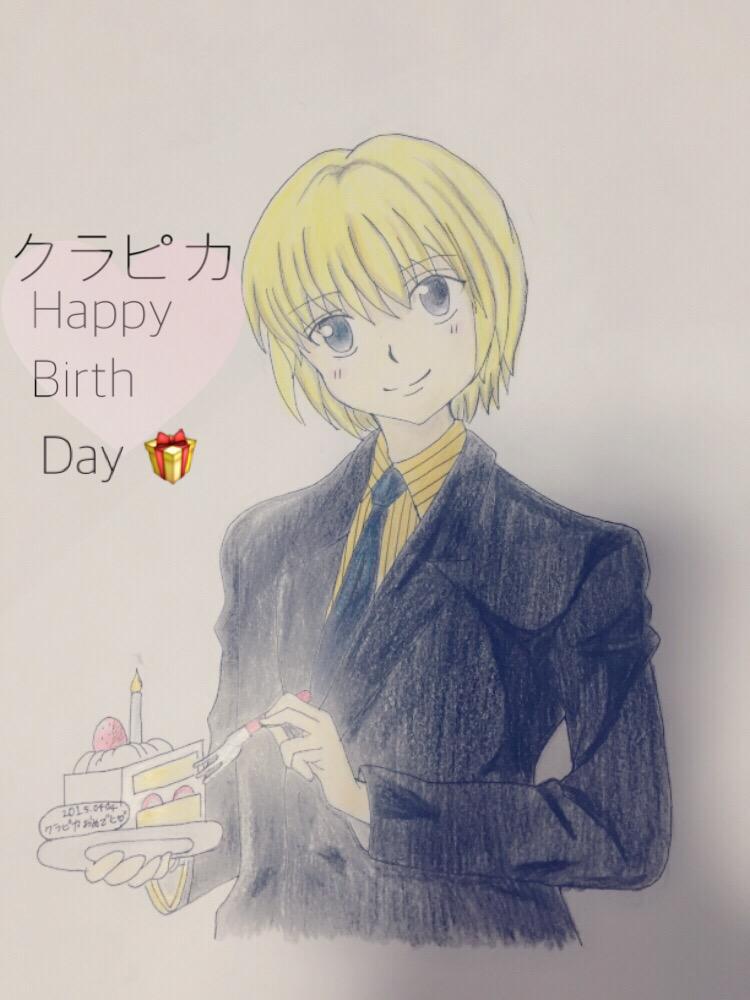 遅れましたがクラピカ生誕祭おめでとうございます✨🌟💫👑💛🐱🐯🐤🐥🐣🐝🌻🌝🌜🌛🌙⭐️🎁📢📀🔒💡💰✏️📒🎷🍯🍋🍌🍍🌽🏫🚕🚜⚠️🚧🔱
#クラピカ生誕祭2015 
#緋色の月 
#クラピカ好きな人RT 
#4月4日はクラピカの誕生日