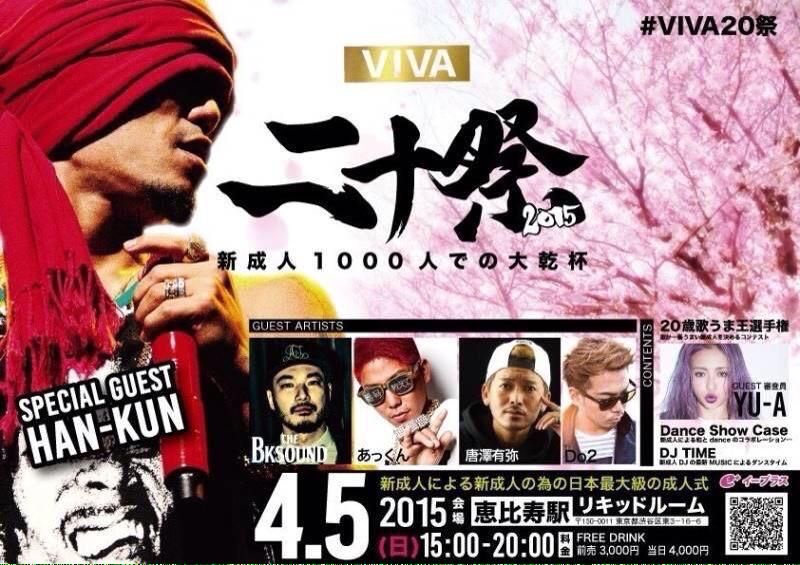 20sai2015's tweet photo. @moepoppopeja よかったら、明日のイベント���てみませんか？😊#VIVA20祭 
http://t.co/xepyPkGlOM http://t.co/mbLxFP9ccd