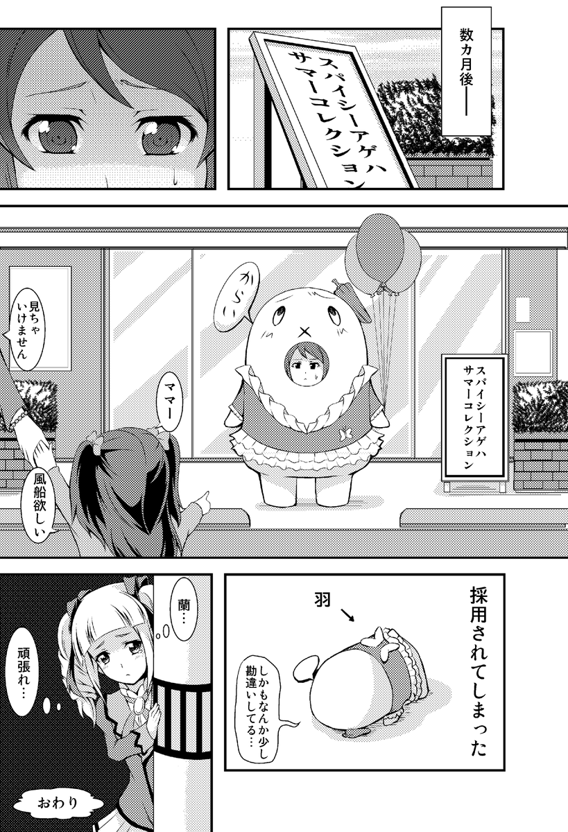 蘭ユリの漫画 