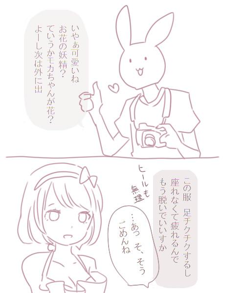 の 裏側 