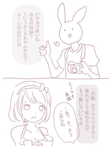 の 裏側 
