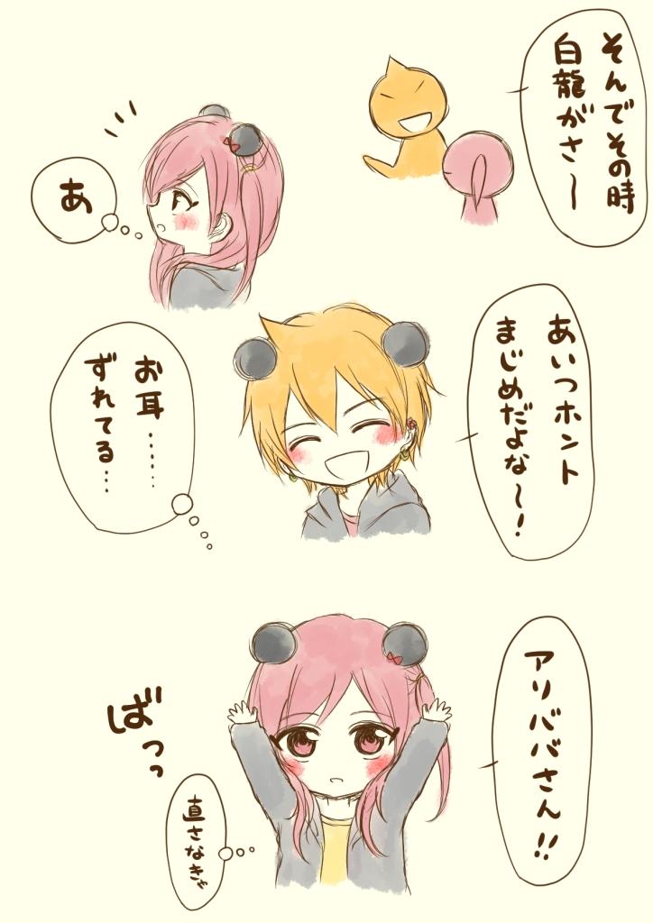 #今日のアリモル
アリモルディズニーデート⑤
待ち時間編 