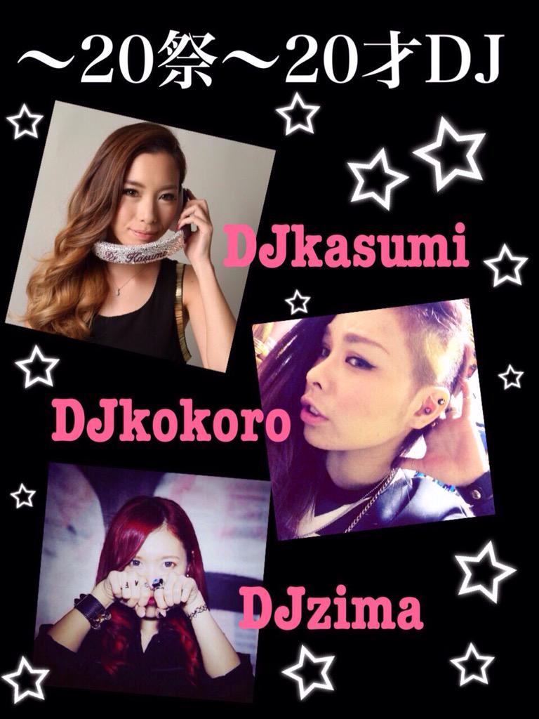 20sai2015's tweet photo. ついに明日
http://t.co/xepyPkGlOM
お待ちしてます🙌💓 http://t.co/24TDVQfzbe