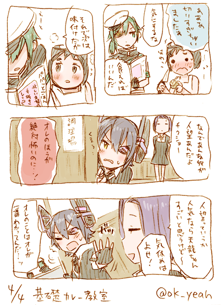 基礎的なカレー/36分 