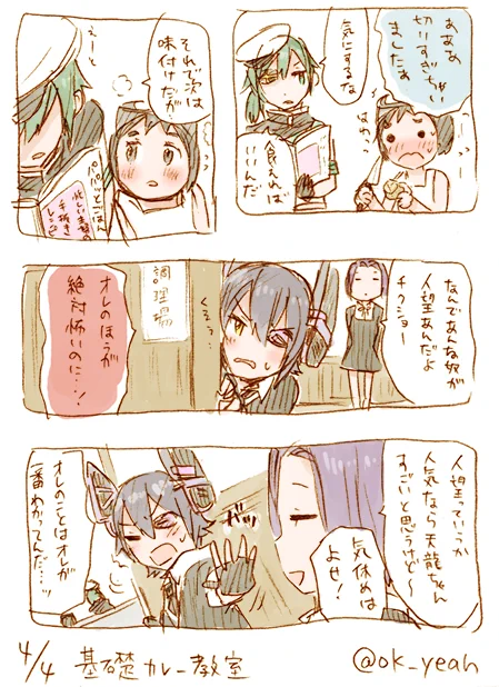 基礎的なカレー/36分 