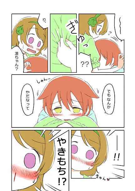 hanayo-hanaji 