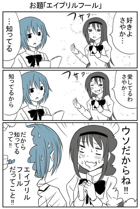 #さやほむ版真剣深夜のお絵かき60分一本勝負 