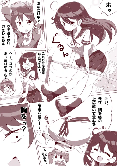 潮ちゃんの逆上がり講座。 
