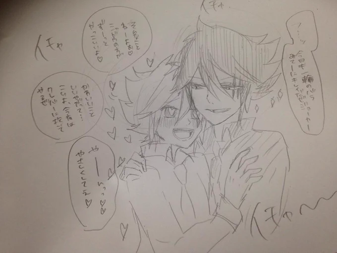 様子がおかしいシャドジョ 