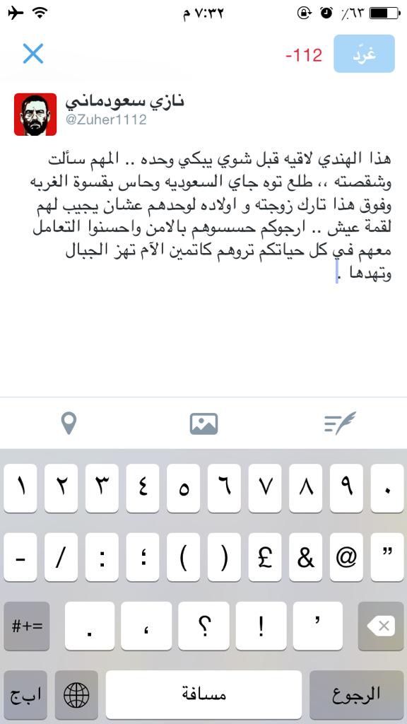 لقيته يبكي وهديته ثم صورته بدون مايدري .. والله وربكم اعلم مابي منها الا اني اعيشكم قصته و واقع كثير مثله .
