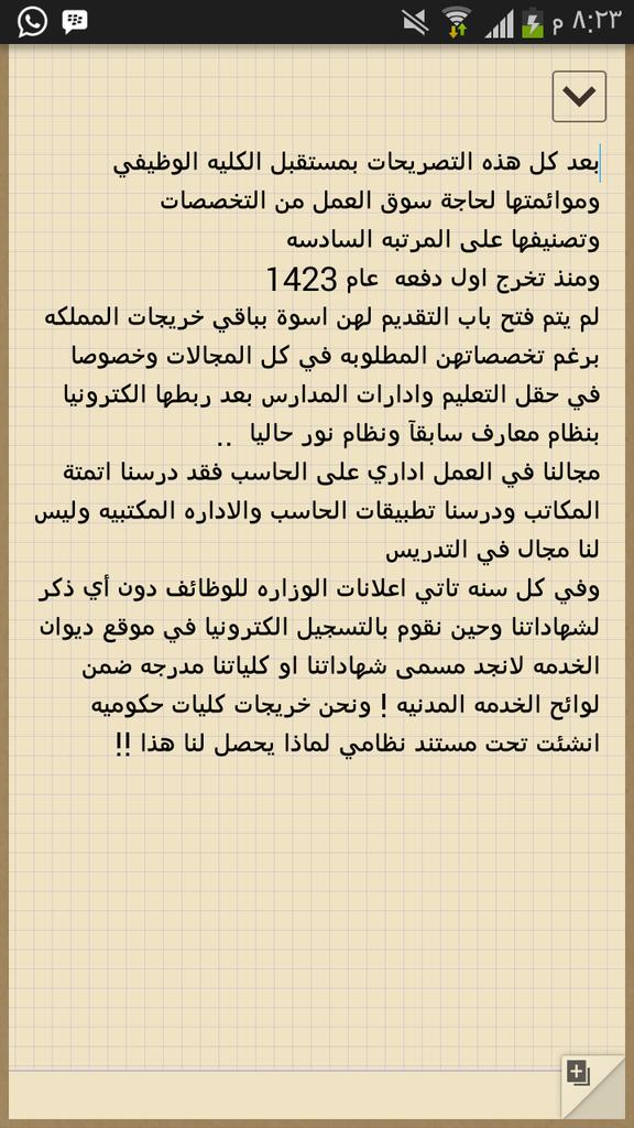 hyaty220's tweet photo. @Latifh_dleehan
نرید فقط العدل والإنصاف لخريجات كلية المجتمع...وفقكم الله 🌹 http://t.co/rKziAo6rEI