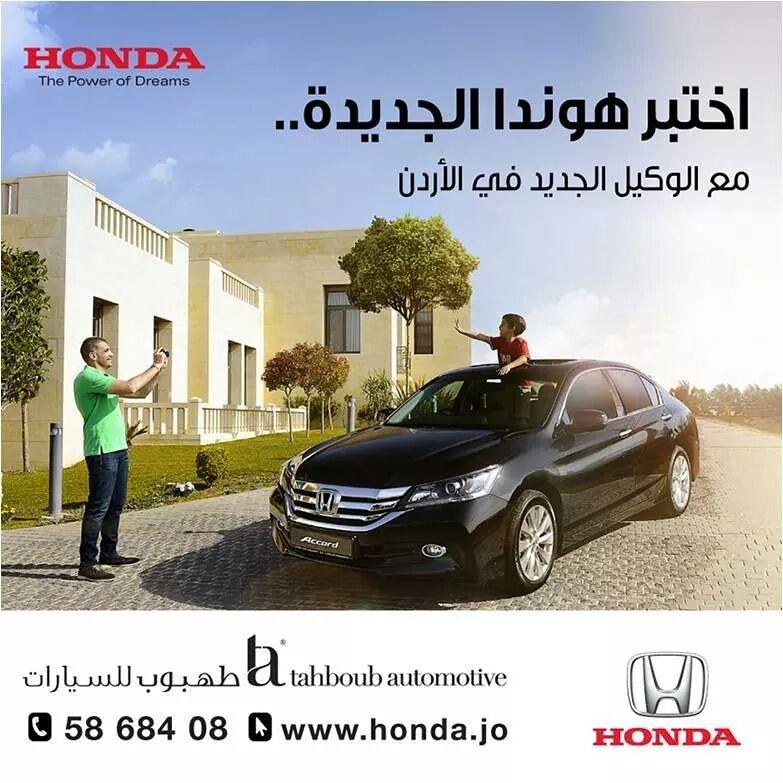 Honda Jordan has a new home now with Tahboub Automotive at Mecca Street #hondajo #jo #honda #cars #2015