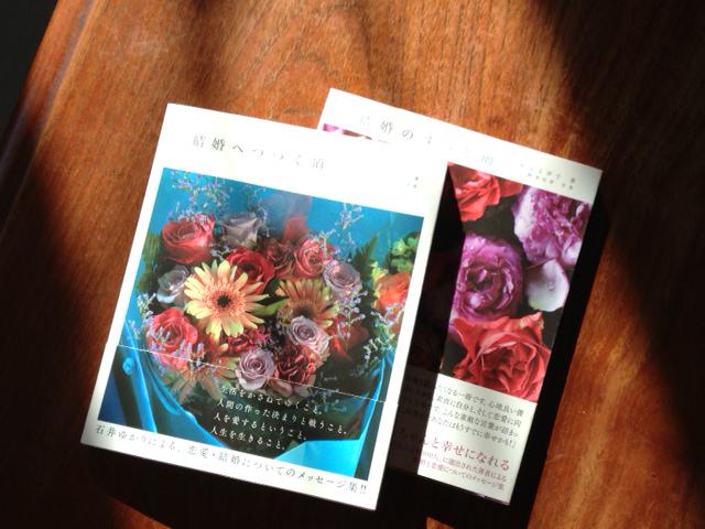 Junko Nodera 結婚のずっと前 坂之上洋子著 結婚へつづく道 石井ゆかり著 が最近また女子の間で話題になっているようです 特に女性から女友達へのプレゼントにされることが多いらしいです Http T Co 9ows68dfyn