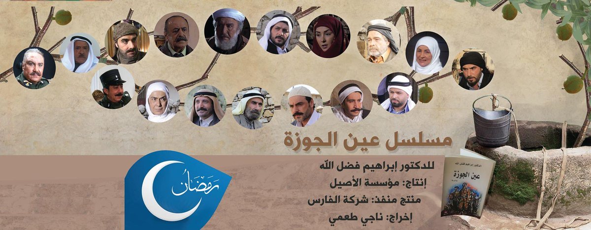 AmmarChalakFans's tweet photo. #مسلسل #عين_الجوزة #عمار_شلق #رمضان٢٠١٥ #New_Character #3ain_LJawze #Ammar_Shalak #Ramadan2015 http://t.co/sfCTW9ZXpf