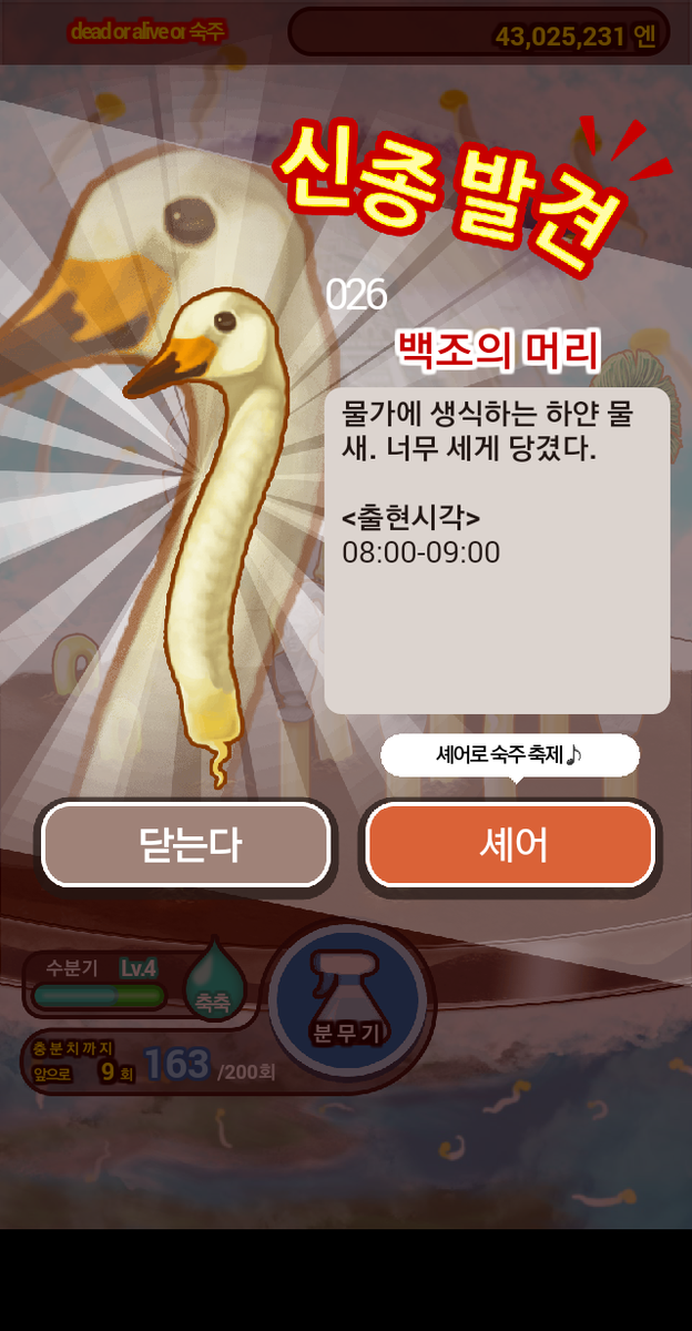 nunaya_Ricky's tweet photo. 완전 무료 숙주 육성 게임! 키운 숙주를 마구 뽑아라!!
#숙주나물인
http://t.co/QlBRboXCdX http://t.co/FkUUY3bpX8