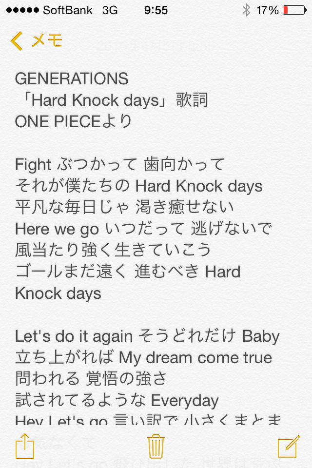 ゆーこ Generations Hard Knock Days 歌詞 Gene新曲 Http T Co Q5plymtiug Twitter