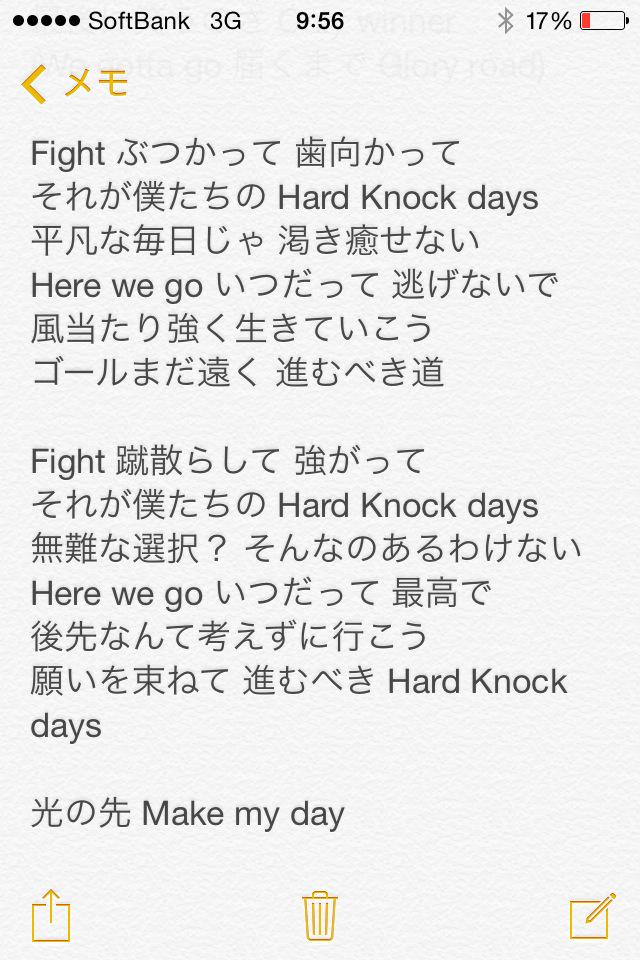 ゆーこ Generations Hard Knock Days 歌詞 Gene新曲 Http T Co Q5plymtiug Twitter