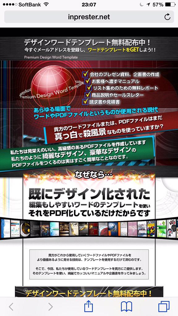 Also333 豪華wordテンプレート集無料プレゼント 無料 あなたのレポートが綺麗なデザイン プロ並の仕上がりに大変身するテンプレートを無料プレゼント Http T Co Gb9a8admdx Http T Co Fhu9nctalv