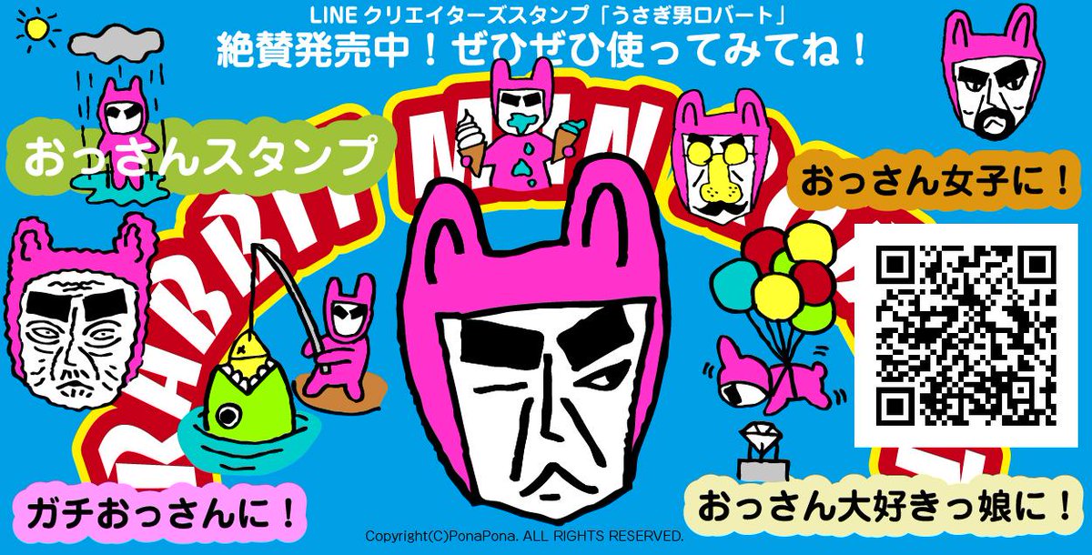 Kusokawaii Twitter Search