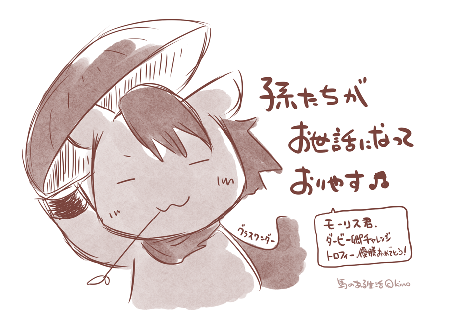 モーリス。祖父好きには…これは嬉しすぎるよ #嬉しさのあまり描いた番外編 