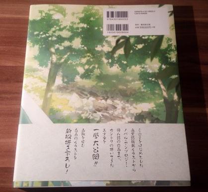 Prity777's tweet photo. ^^ Artbook Ashiato Kantoku Artworks illustrations ISBN 9784331900222 Org Jap.
http://t.co/6oKLFM54Z3 http://t.co/jzD1hwwXlv