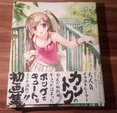 Prity777's tweet photo. ^^ Artbook Ashiato Kantoku Artworks illustrations ISBN 9784331900222 Org Jap.
http://t.co/6oKLFM54Z3 http://t.co/jzD1hwwXlv