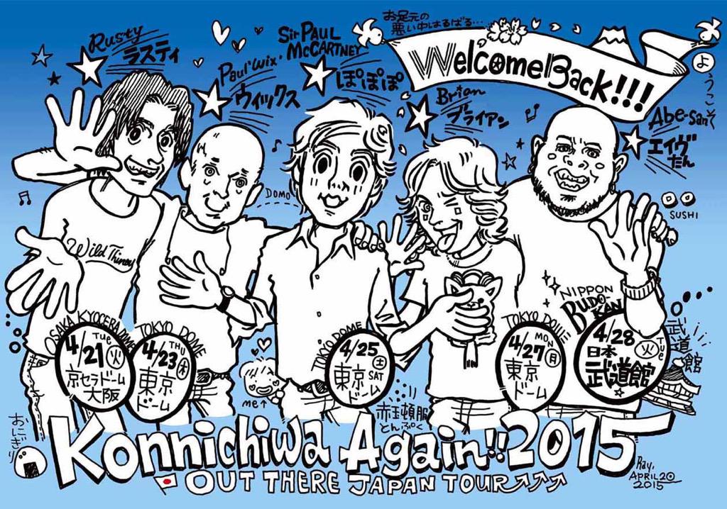 welcome'back'to JAPAN!!! ( ´ ▽ ` )ﾉ
<a href="/PaulMcCartney/">Paul McCartney</a> <a href="/WixWickens/">Paul Wickens</a> @ogabejr <a href="/rustyanderson1/">Rusty Anderson</a> <a href="/brianrayguitar/">Brian Ray</a> #fanartfriday