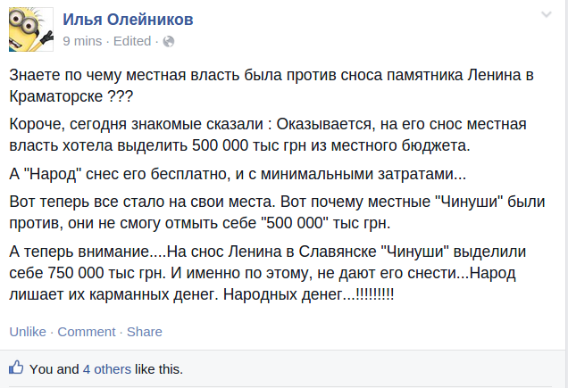 В Николаеве Ленину пририсовали вышиванку и чуб - Цензор.НЕТ 7438