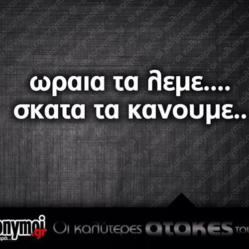 QuotesGreek tweet picture