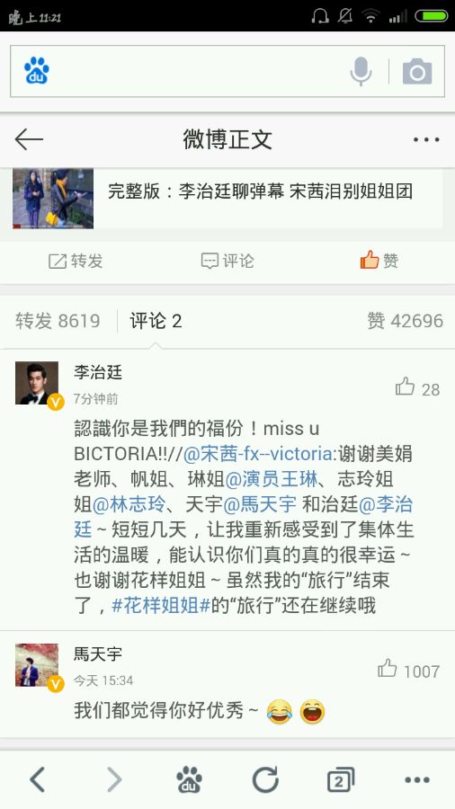 crouchy929's tweet image. Aarif left a comment on Victoria weibo: "we r blessed to know you, miss u,Bictoria"