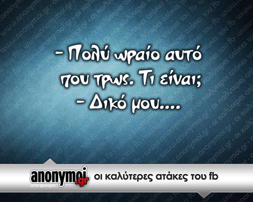 QuotesGreek tweet picture