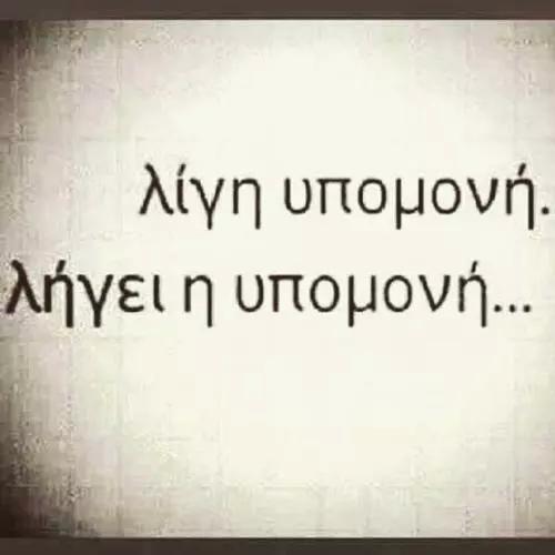 QuotesGreek tweet picture