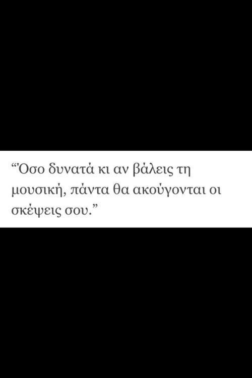QuotesGreek tweet picture