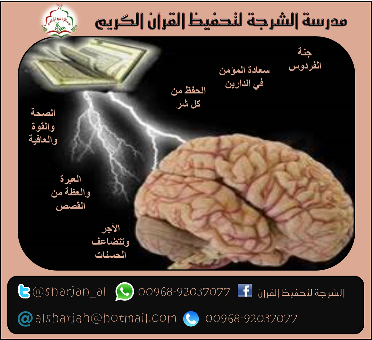 مدرسة الشرجة للتحفيظ (@sharjah_al) on Twitter photo 