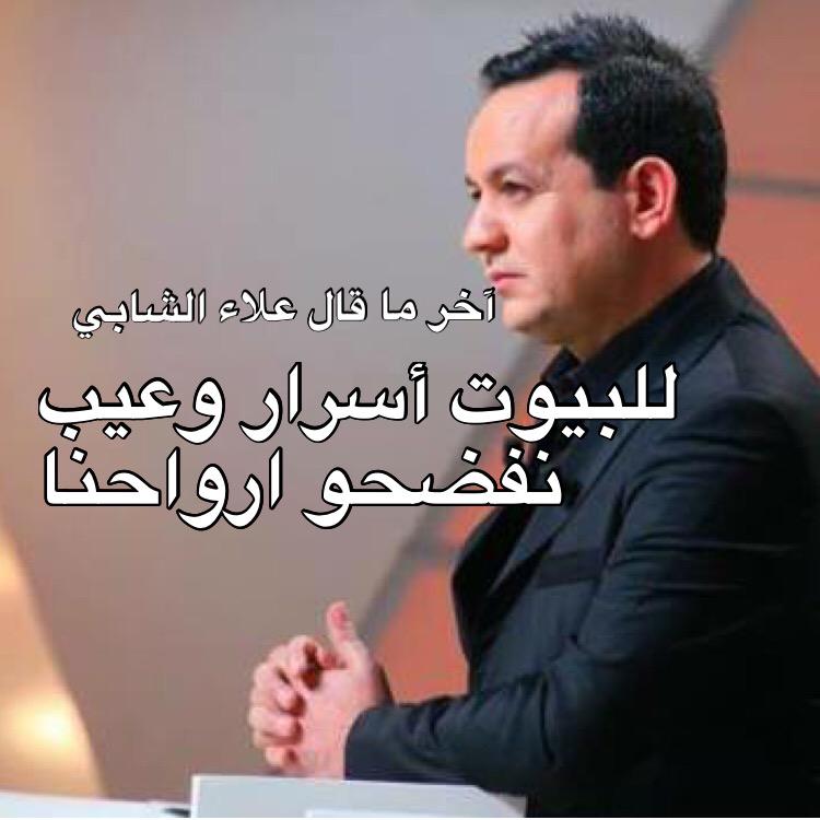 InsideTunisia's tweet photo. حتّى كان الحديث خاطي بعضو

سي علاء في آخر حلقة البارح في برنامج ما عندي_ما_نقلك

#j8 Wallah c la meilleure celle la http://t.co/C0oaxCOwQk
