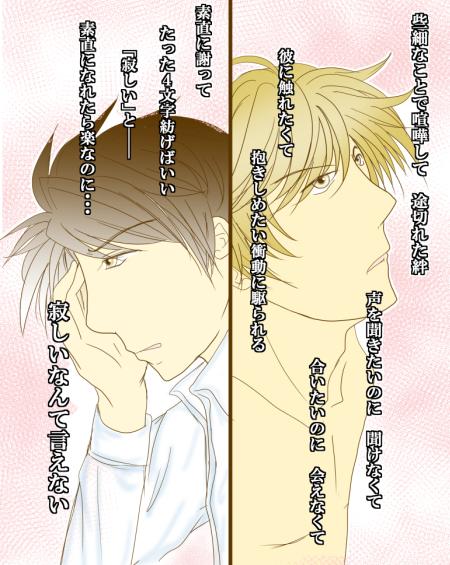 寂しいなんて言えない企画