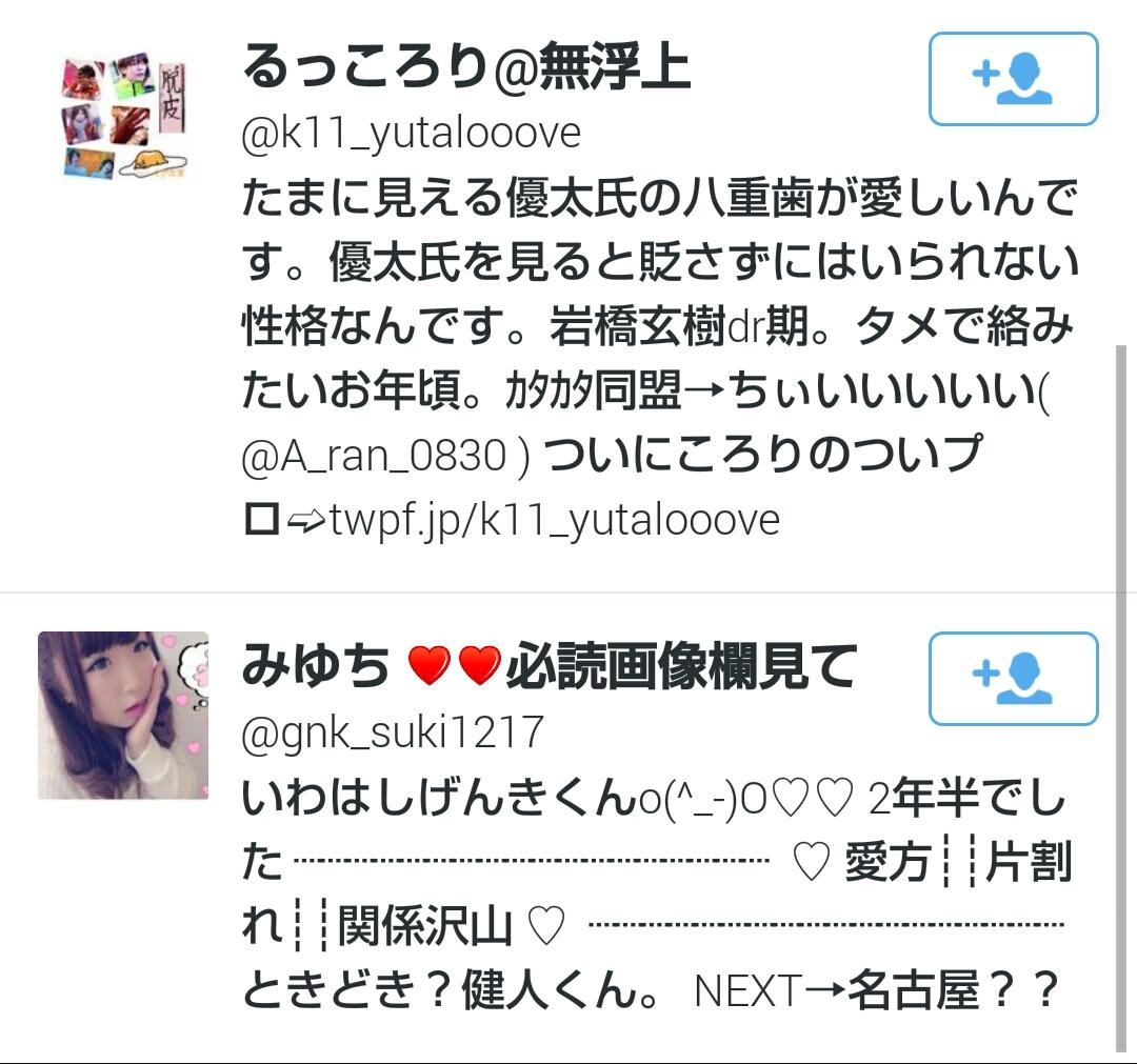 Genkikun17's tweet photo. おすすめﾕｰｻﾞの方とつながりたい♡ 
こくなりたい！♡ http://t.co/42CwPdwzB8