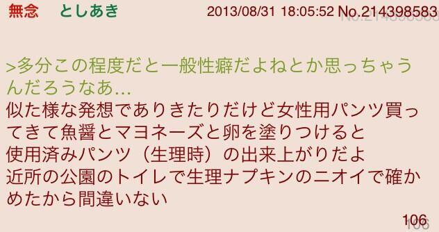 まちゃ On Twitter 生きるのに大切な知識を教えてくれるな としあき