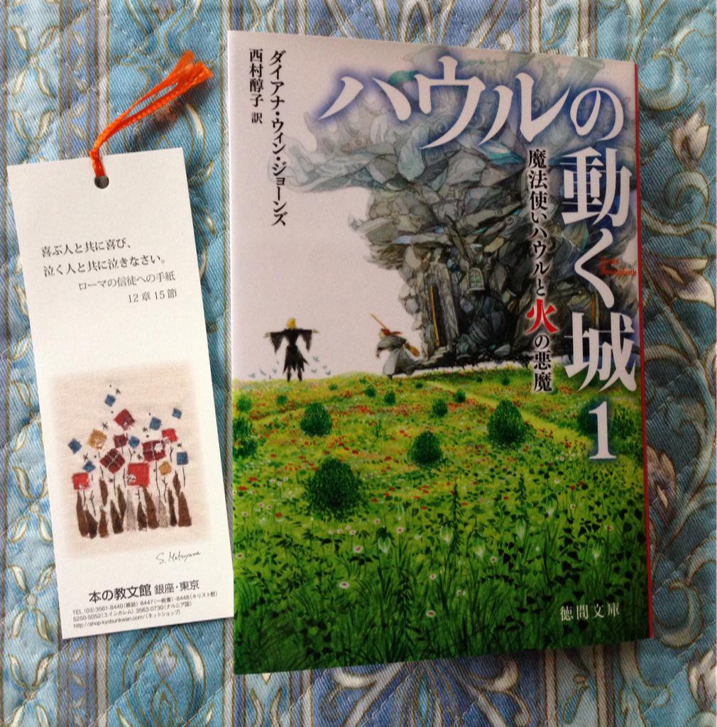 の 火 ハウル 魔法使い 悪魔 と