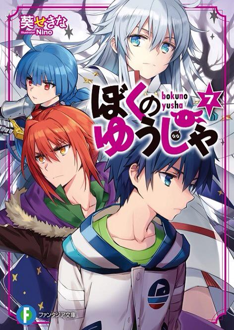 星ノ守千秋 Nobe Mono Twitter