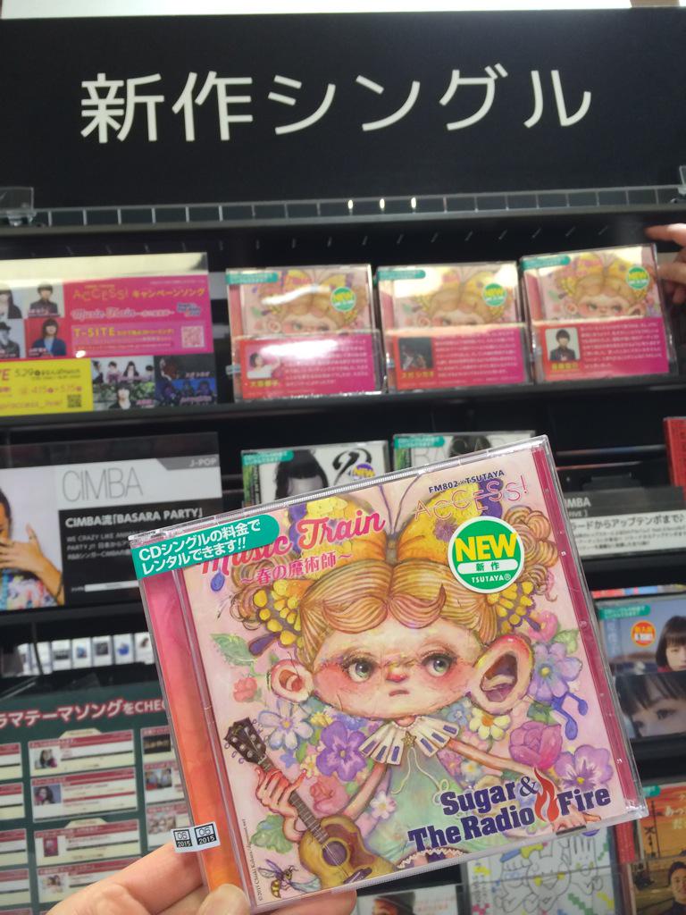 内田絢子 Junko Uchida 見つけた瞬間 嬉しくて小躍りしちゃいました Fm802 Tsutaya Accessキャンペーンソング Music Train 春の魔術師 Tsutayaレンタル始まってるよ ジャケットかわいいっ Fm802 802access Http T Co Fpsttblsng