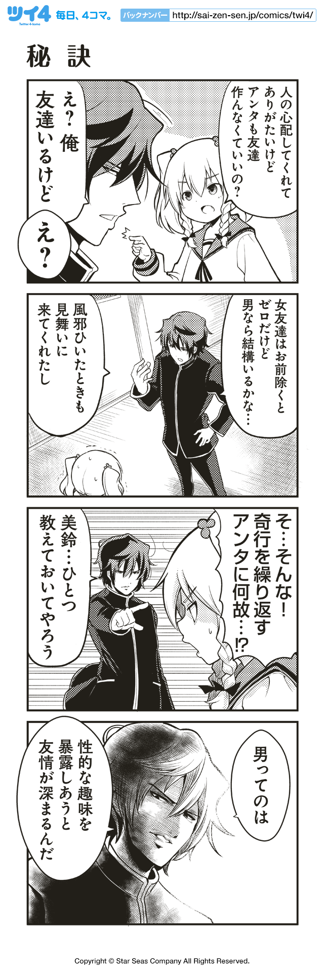 ツイ４ 秘訣 ショウマケイト ともだちをつくろう Http T Co Q5n0csymvq ツイ4 Http T Co U2eky1jo0y Twitter