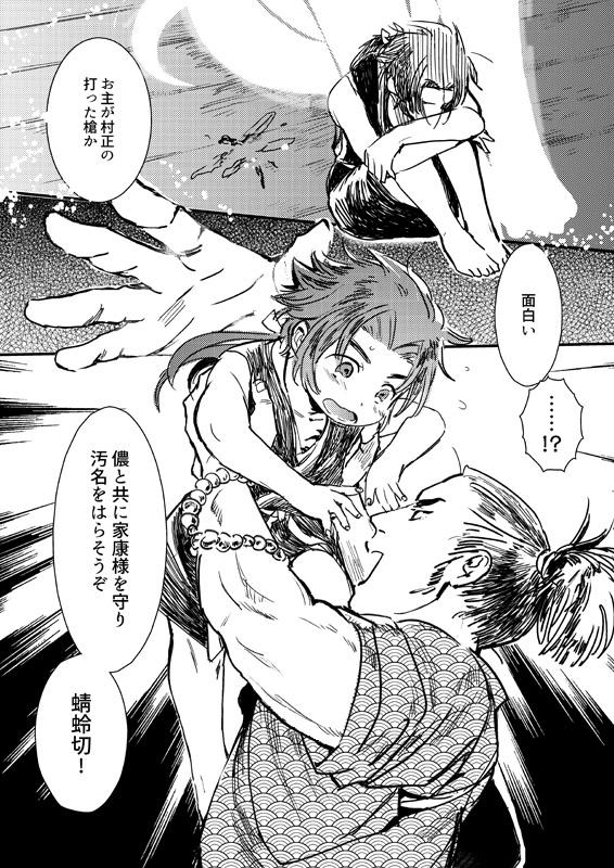 @toukenBLTL 元主×刀で忠蜻熱い〜!完全ねつぞうだけど 